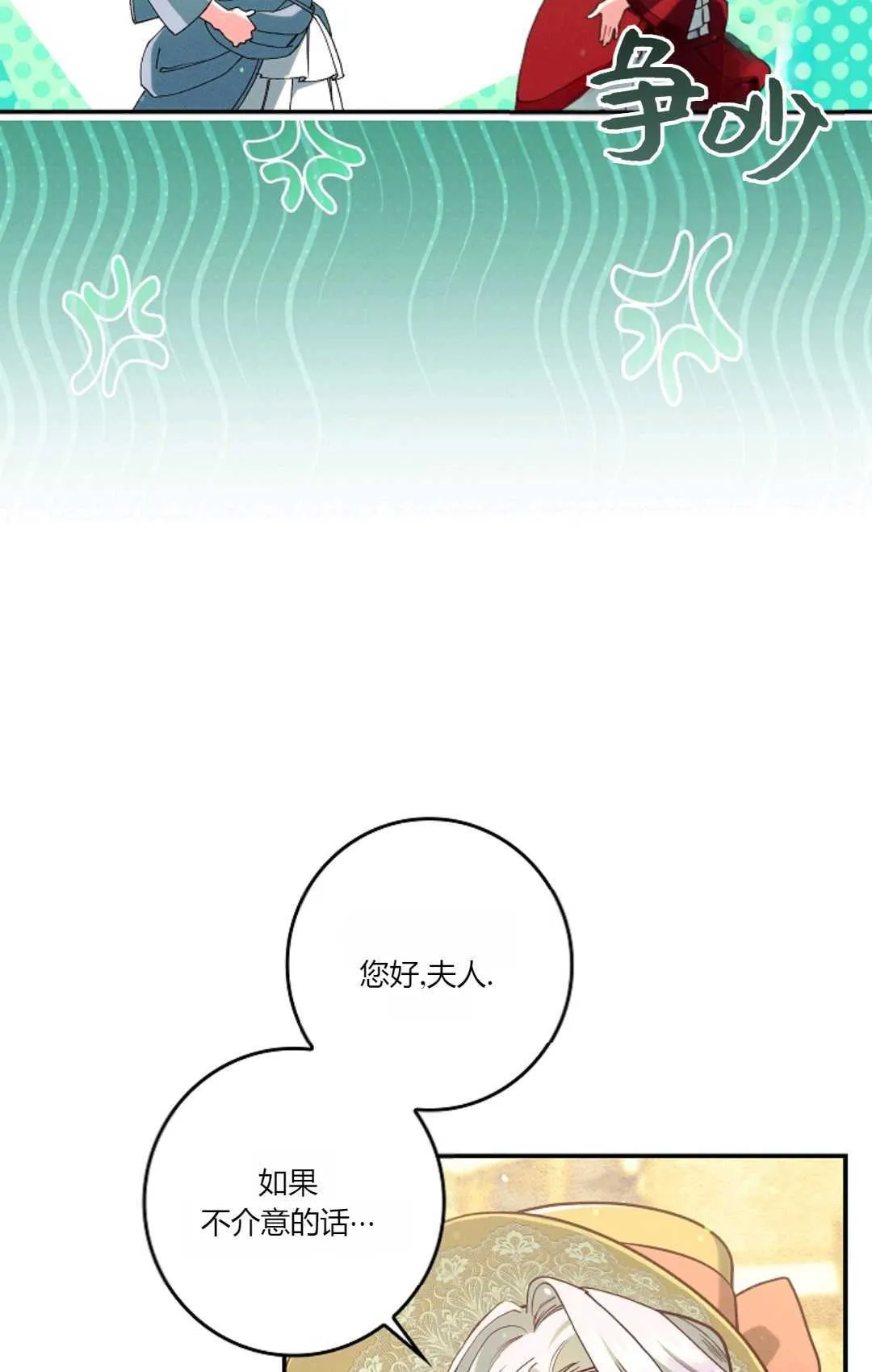 第31话 第74页