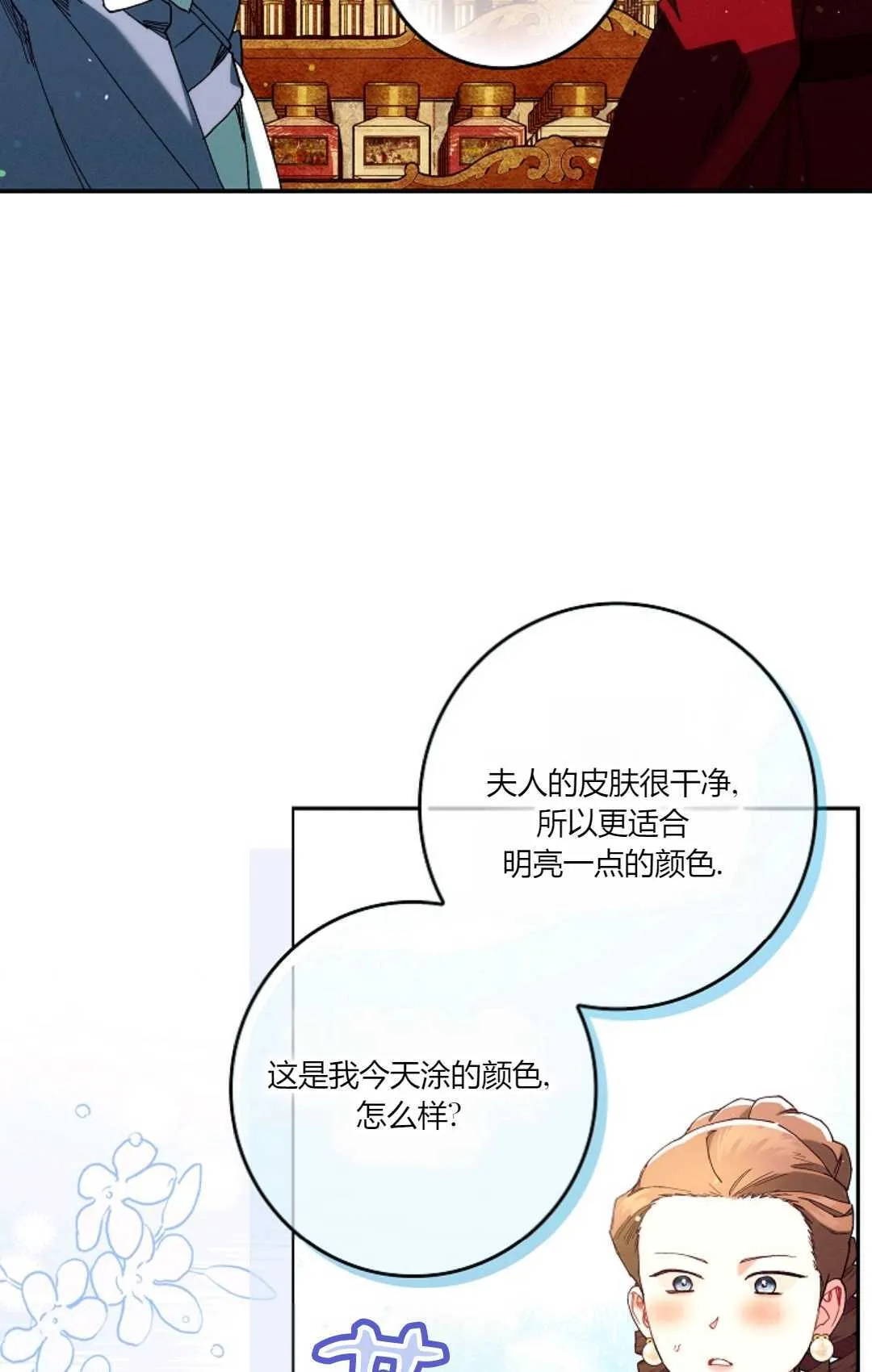 第31话 第77页