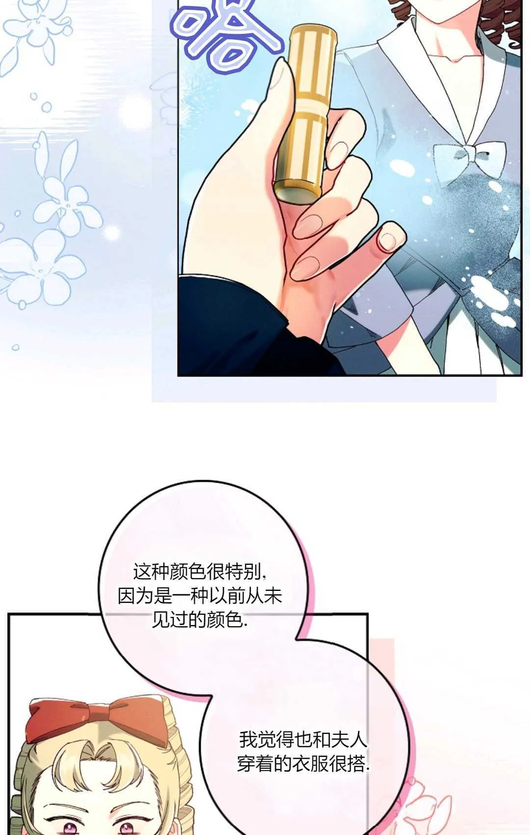 第31话 第78页
