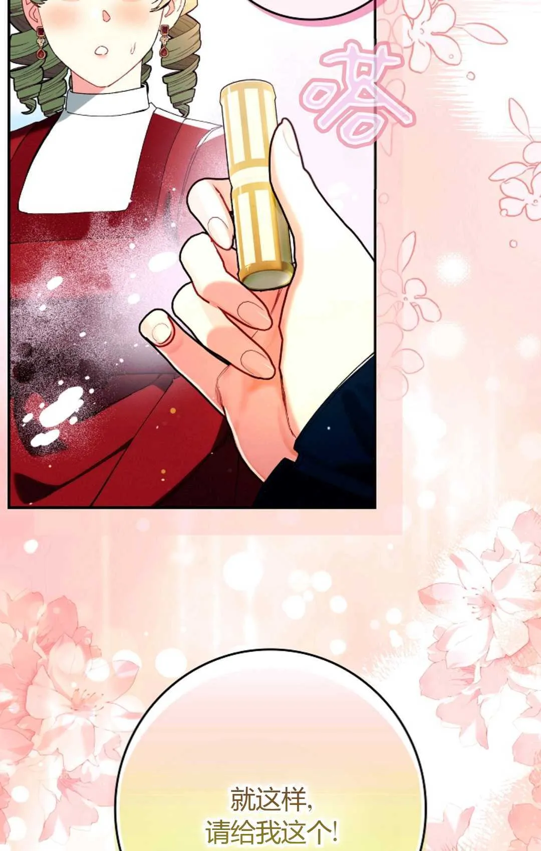 第31话 第79页