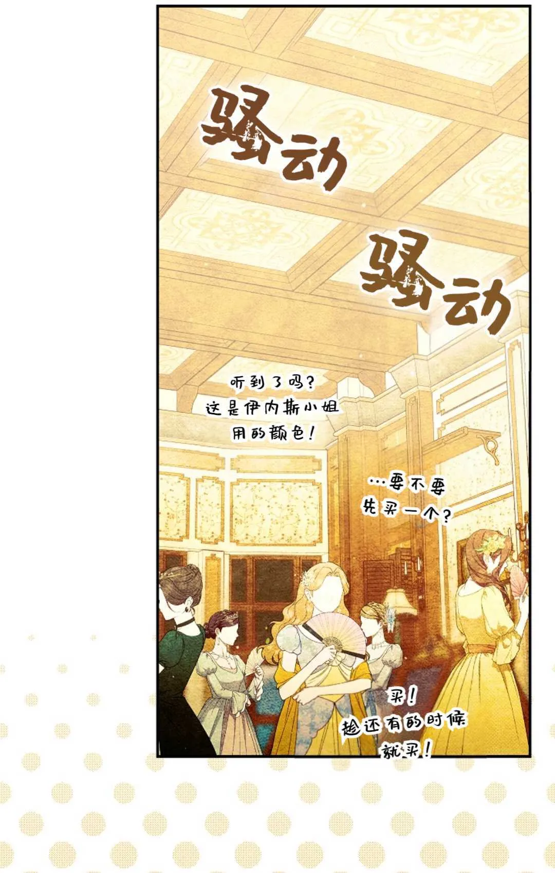 第31话 第82页
