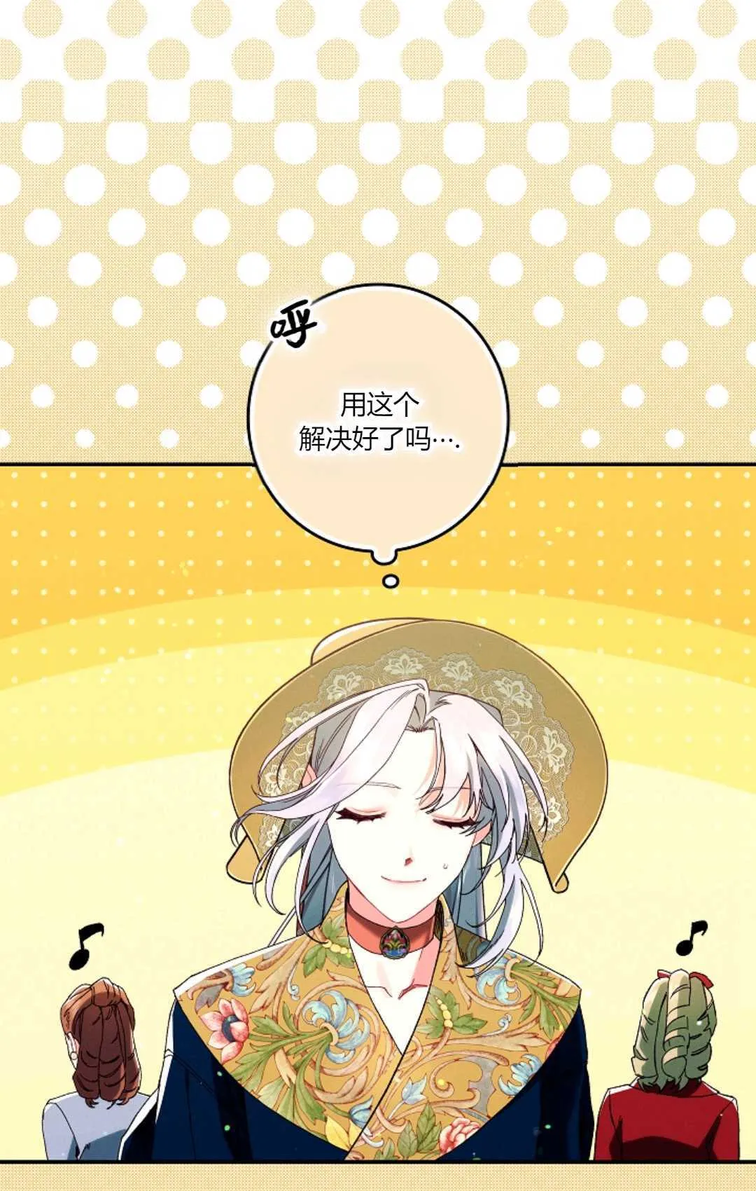 第31话 第83页