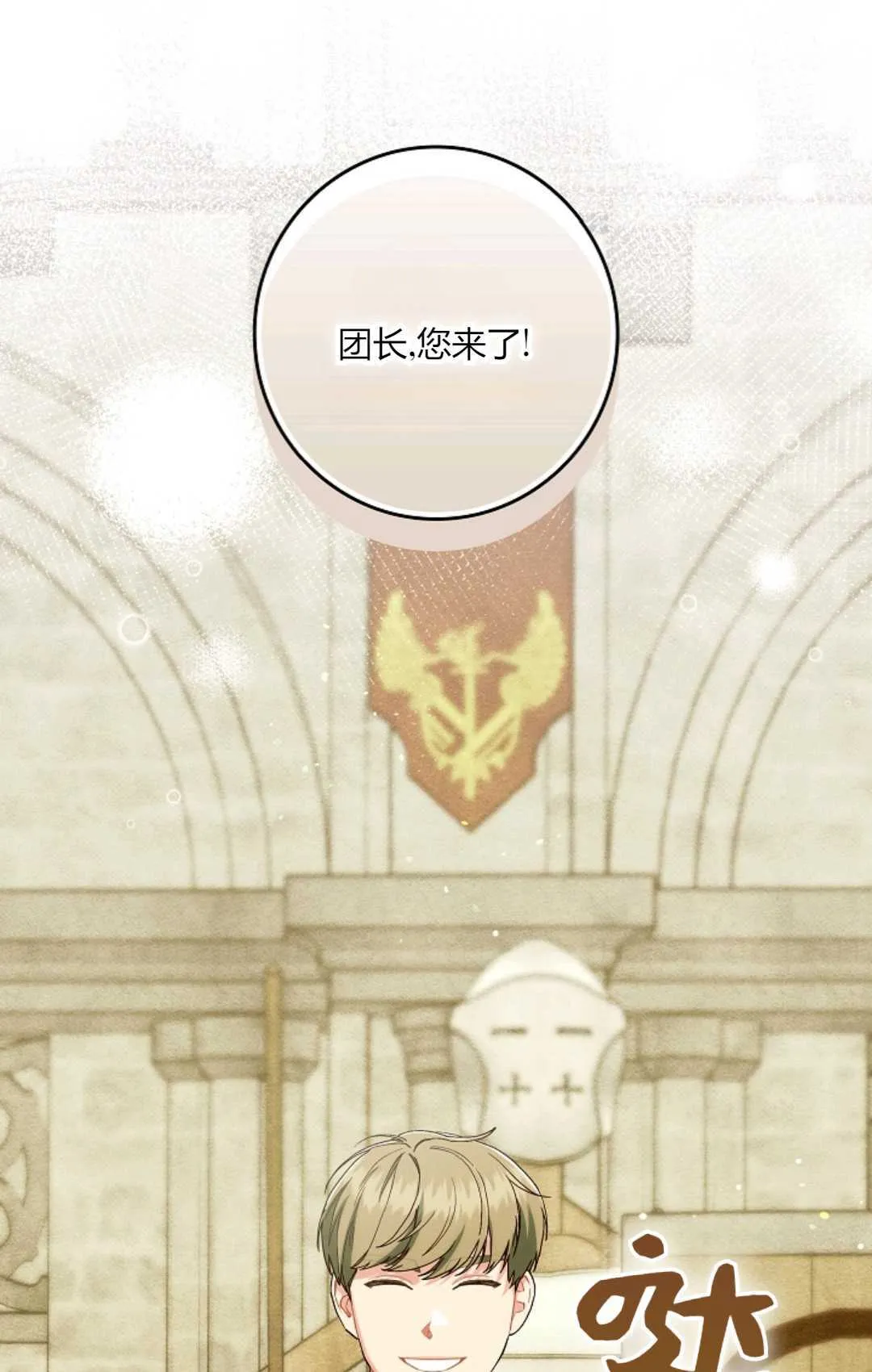 第31话 第87页