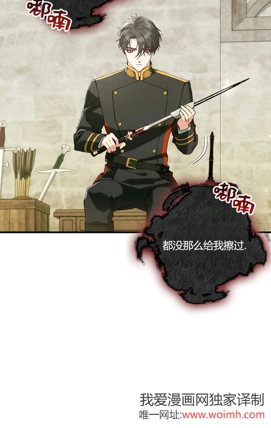 第31话 第92页