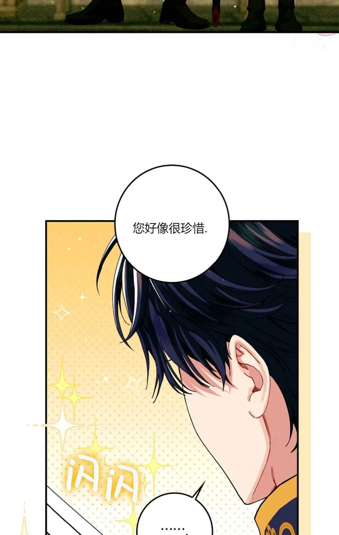 第31话 第102页