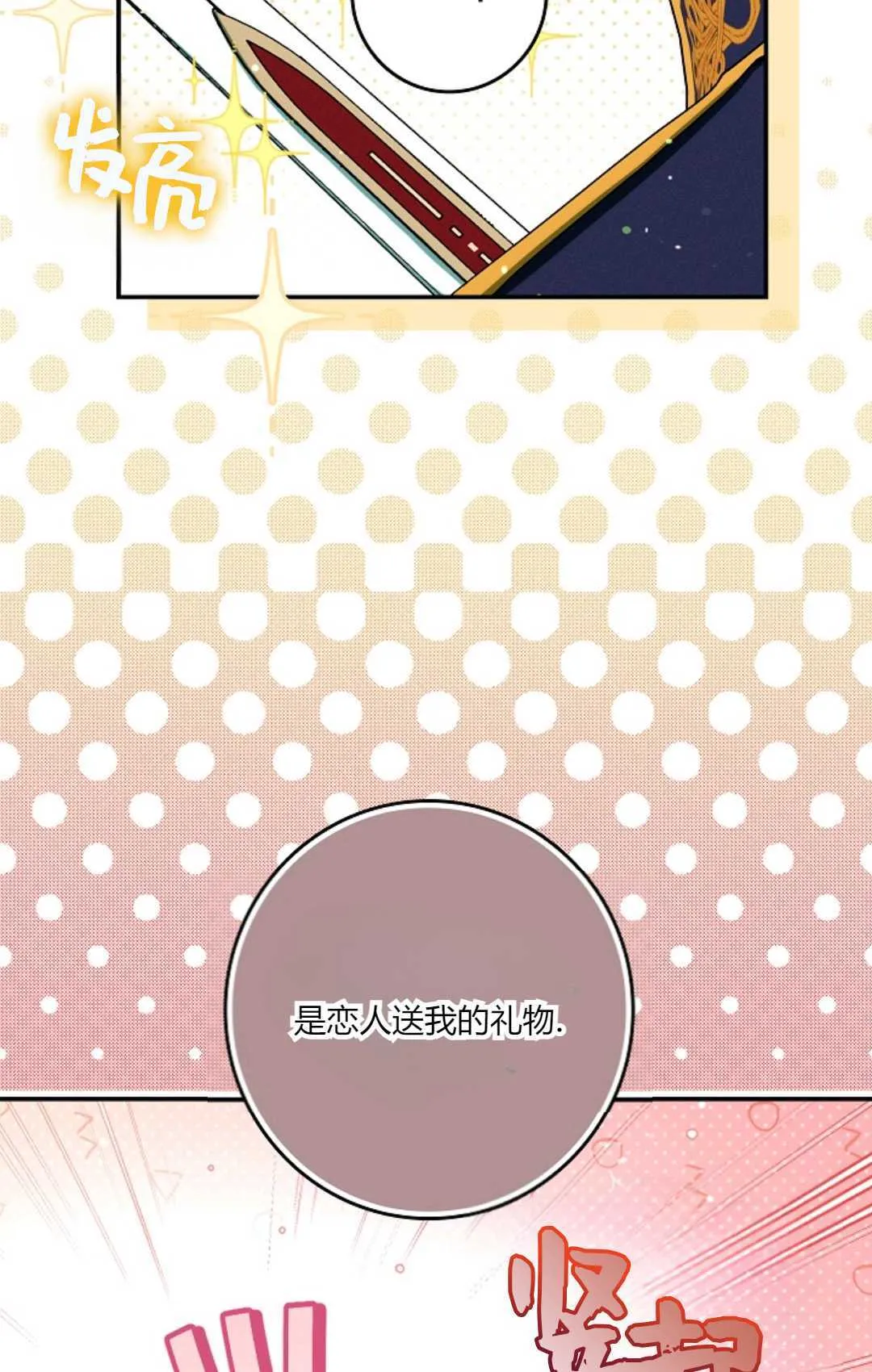 第31话 第103页
