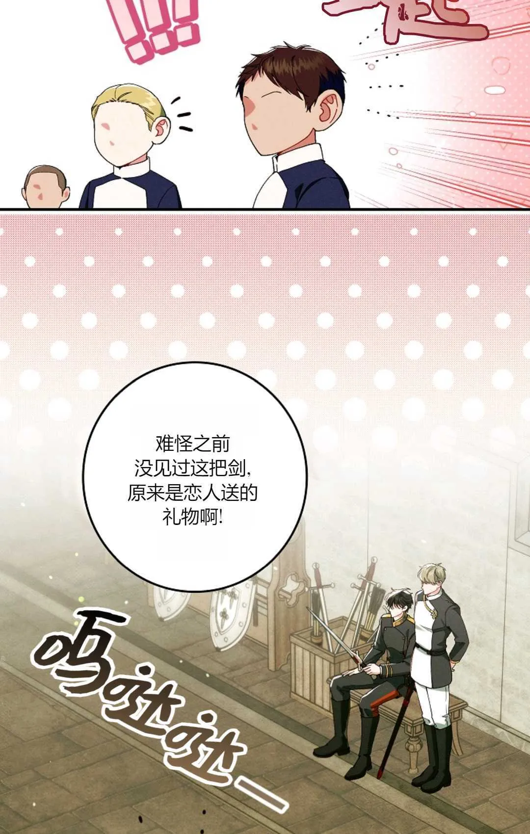 第31话 第104页