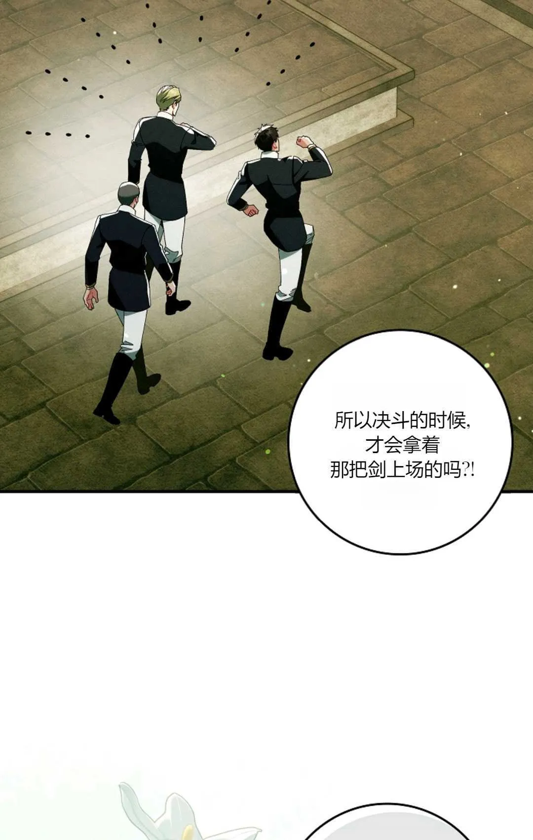 第31话 第105页