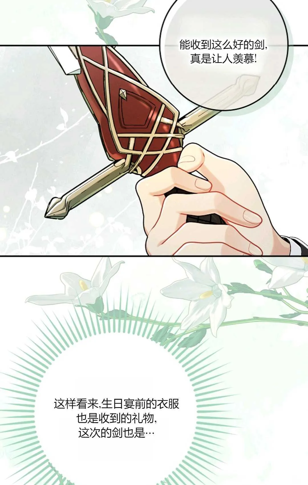 第31话 第106页