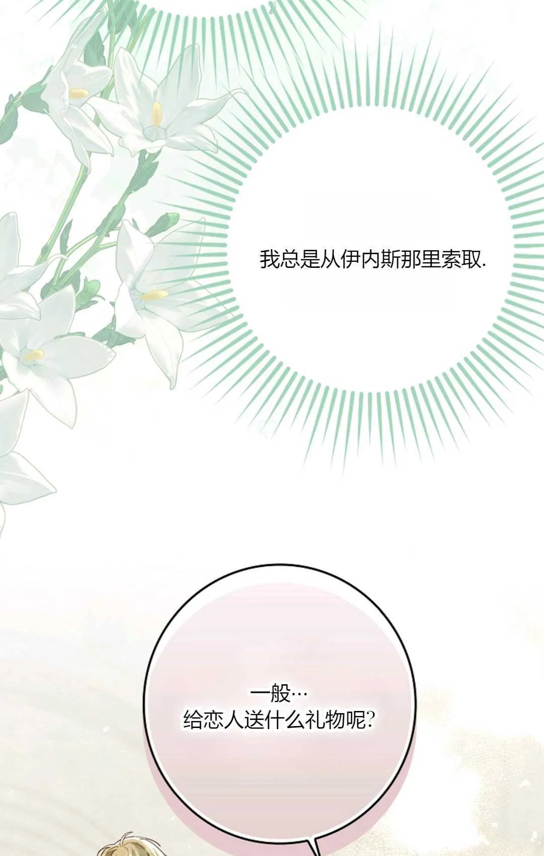 第31话 第107页
