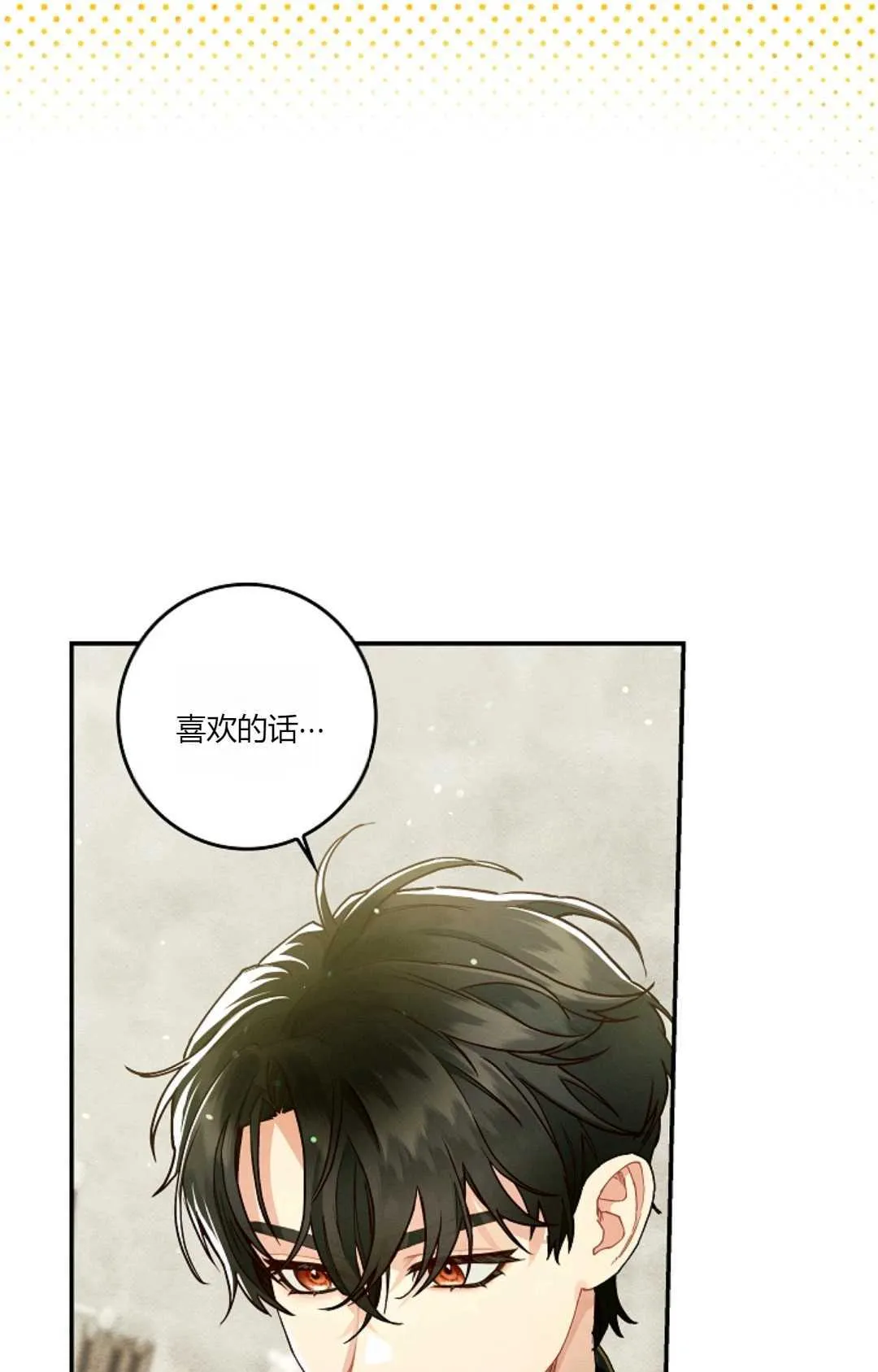 第31话 第110页