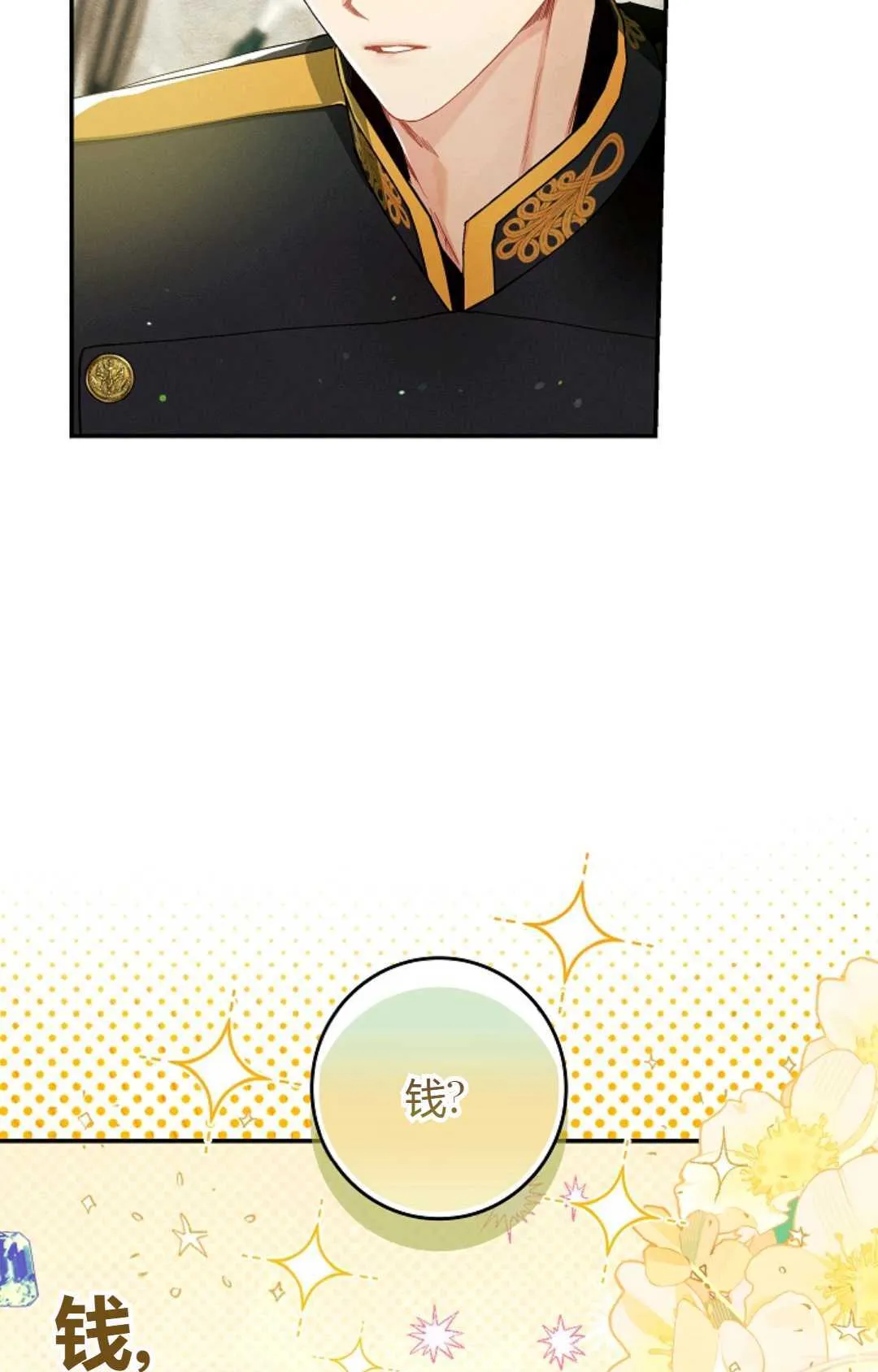 第31话 第111页