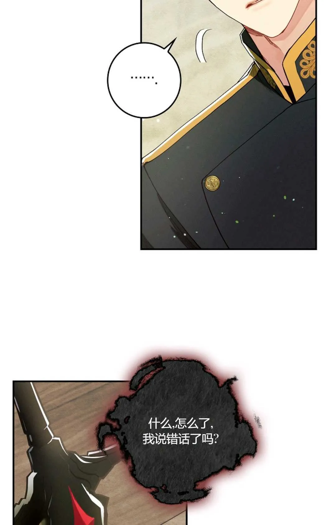 第31话 第116页