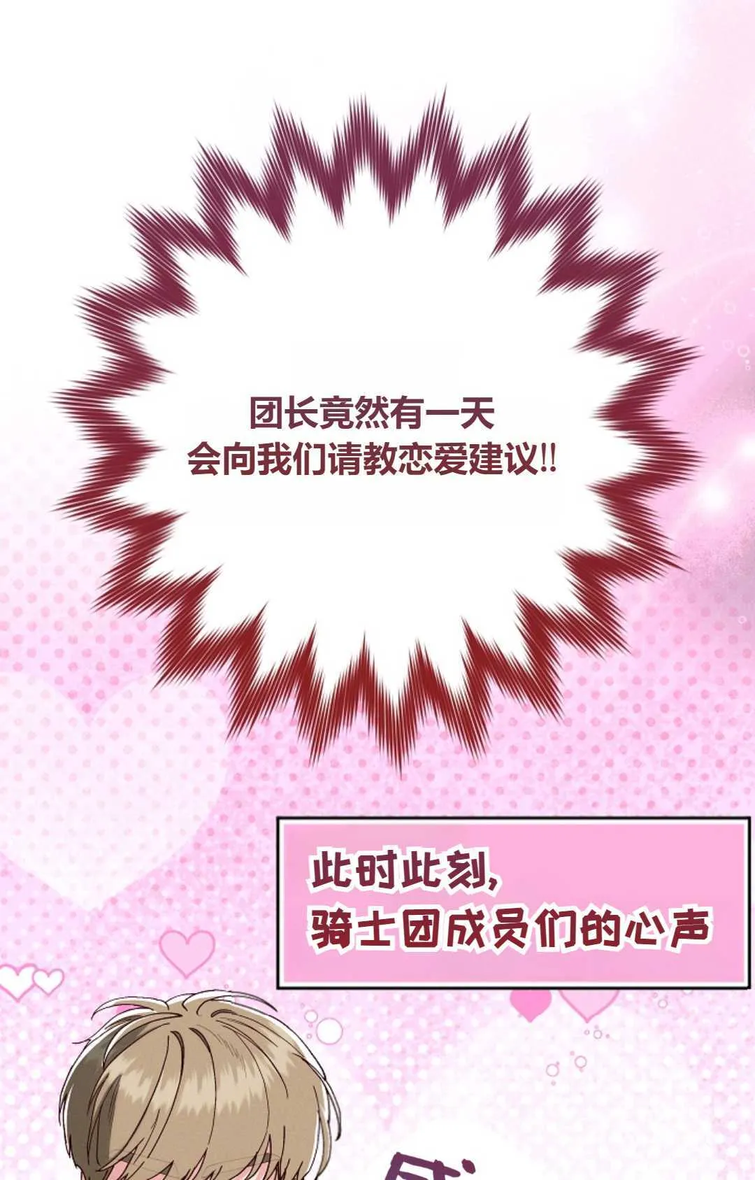 第31话 第118页