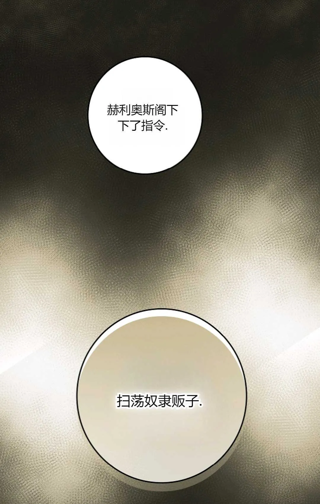 第32话 第1页