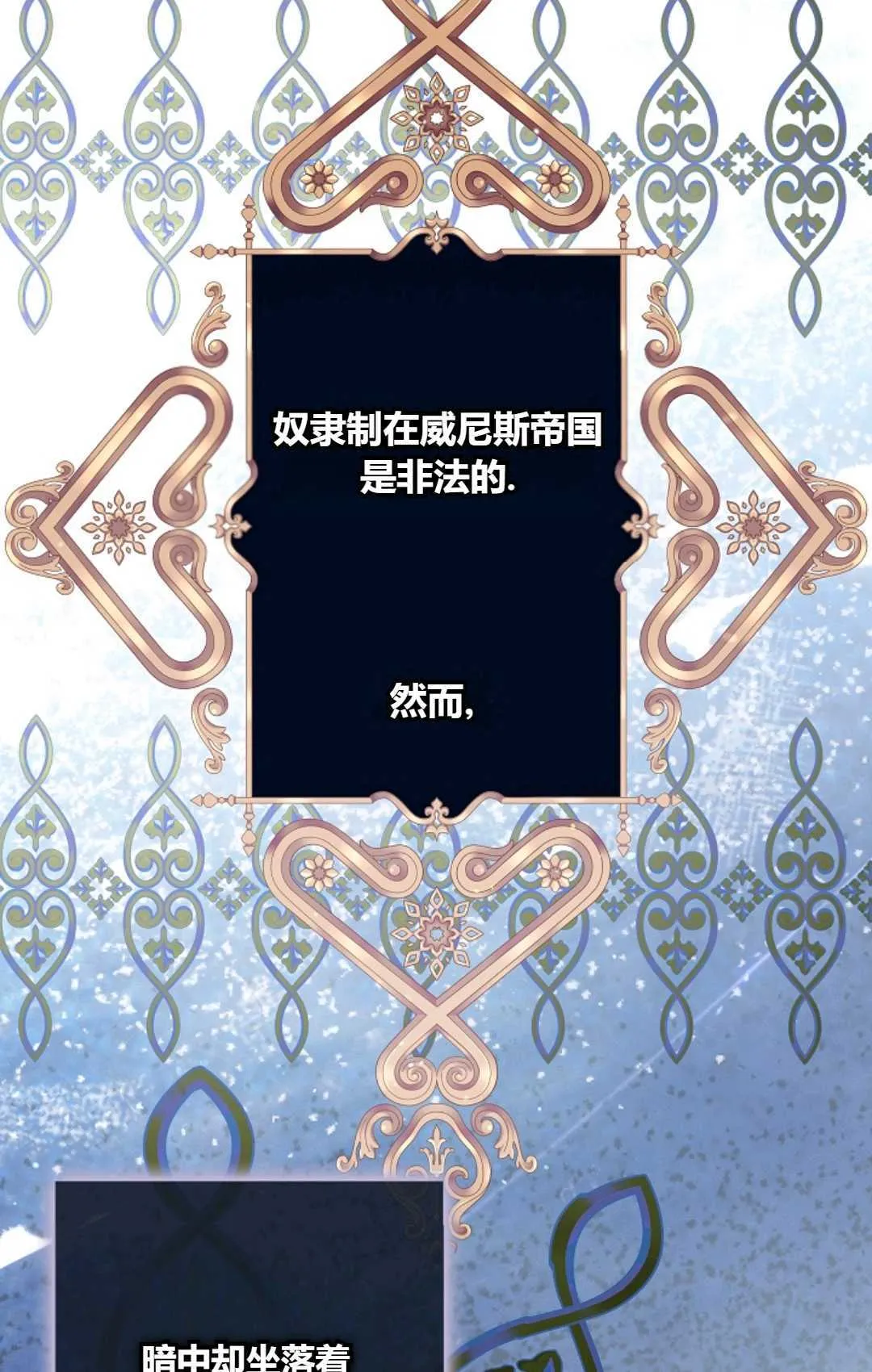 第32话 第3页