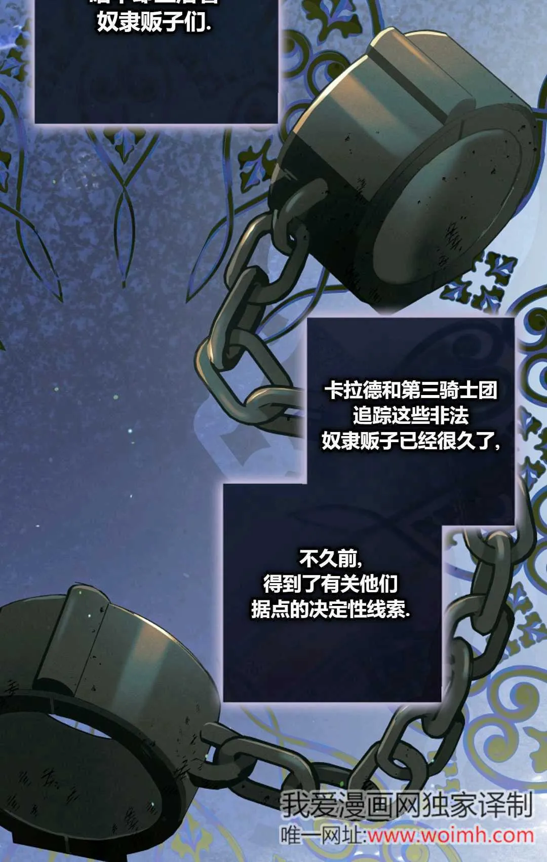 第32话 第4页