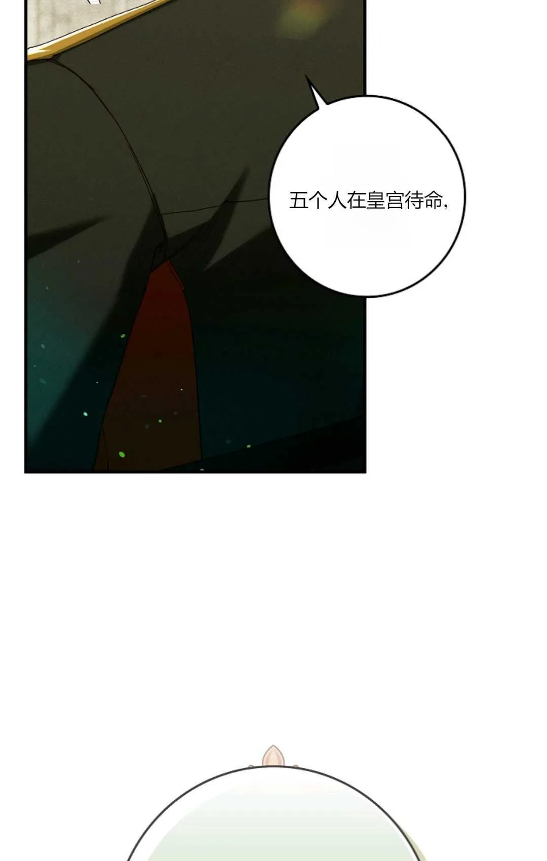 第32话 第7页