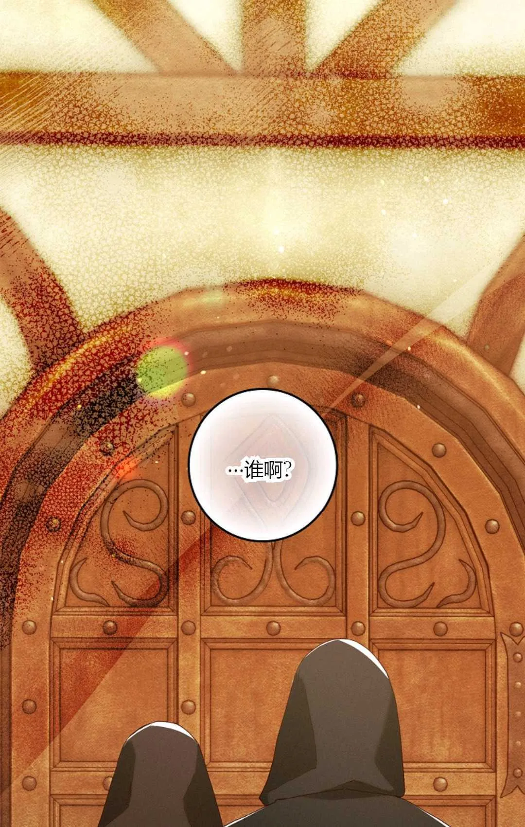 第32话 第15页