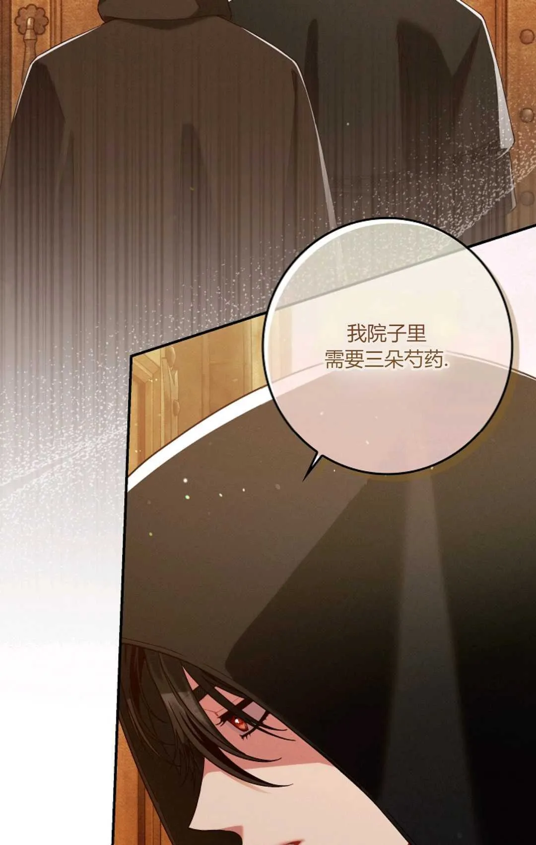第32话 第16页