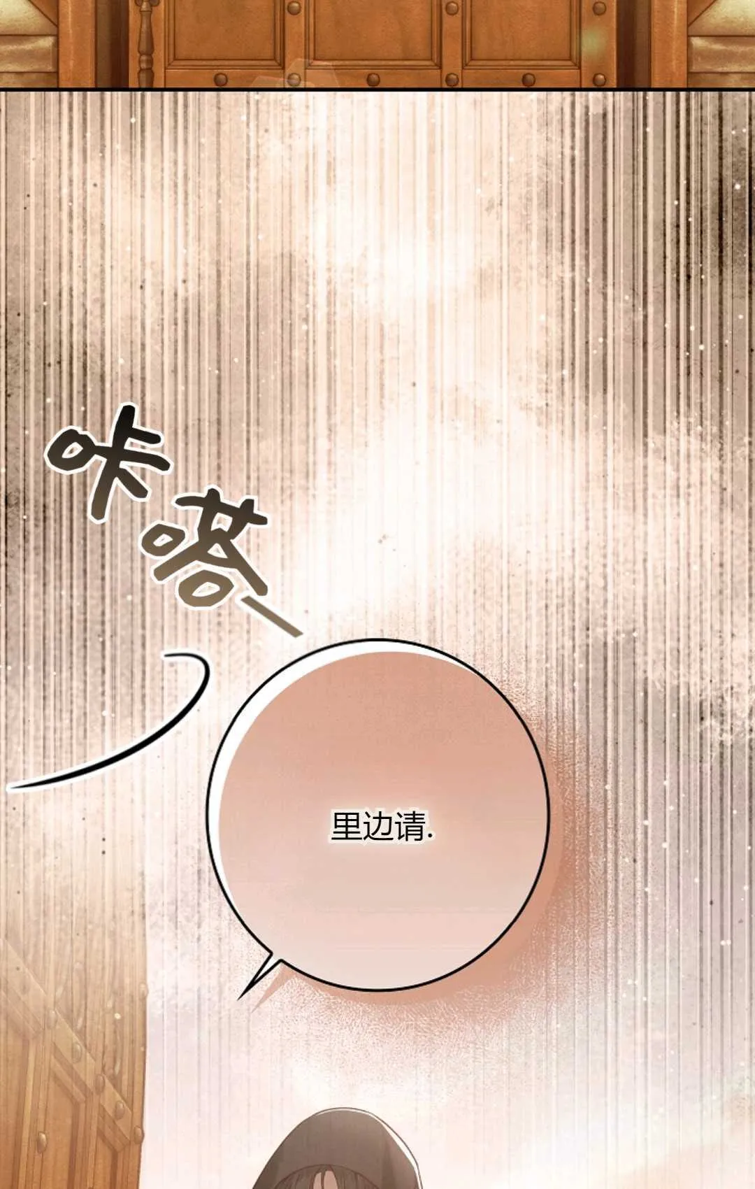 第32话 第18页