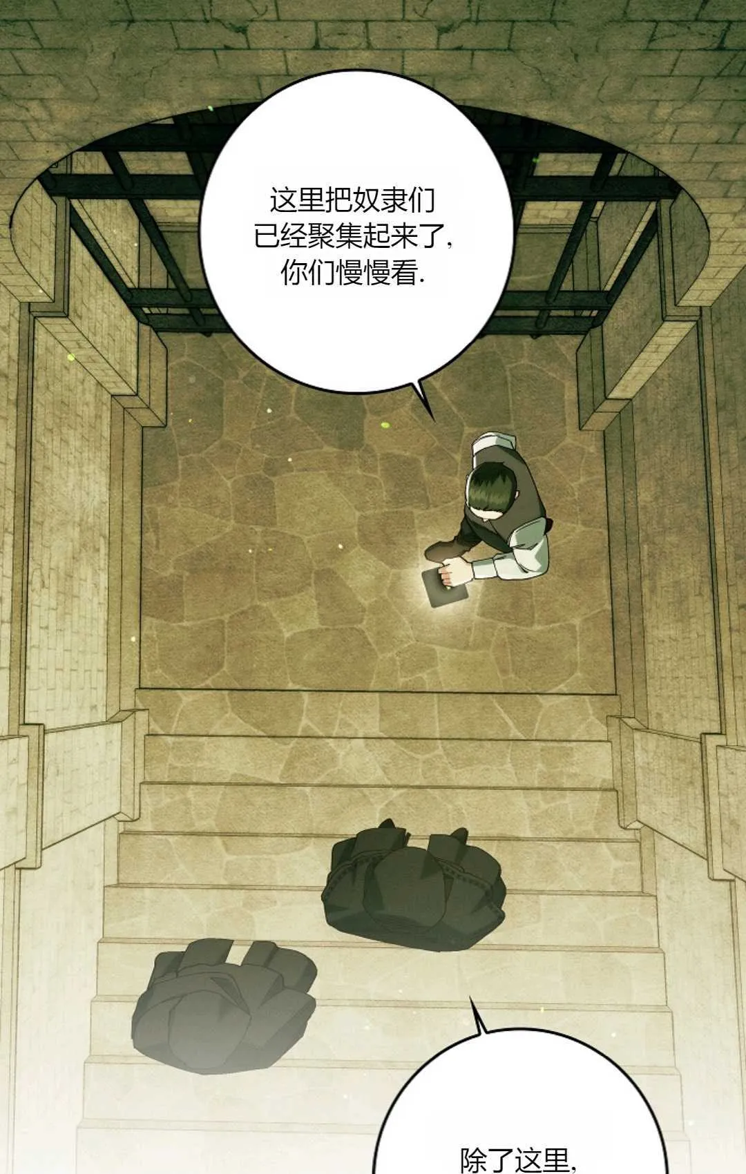 第32话 第21页