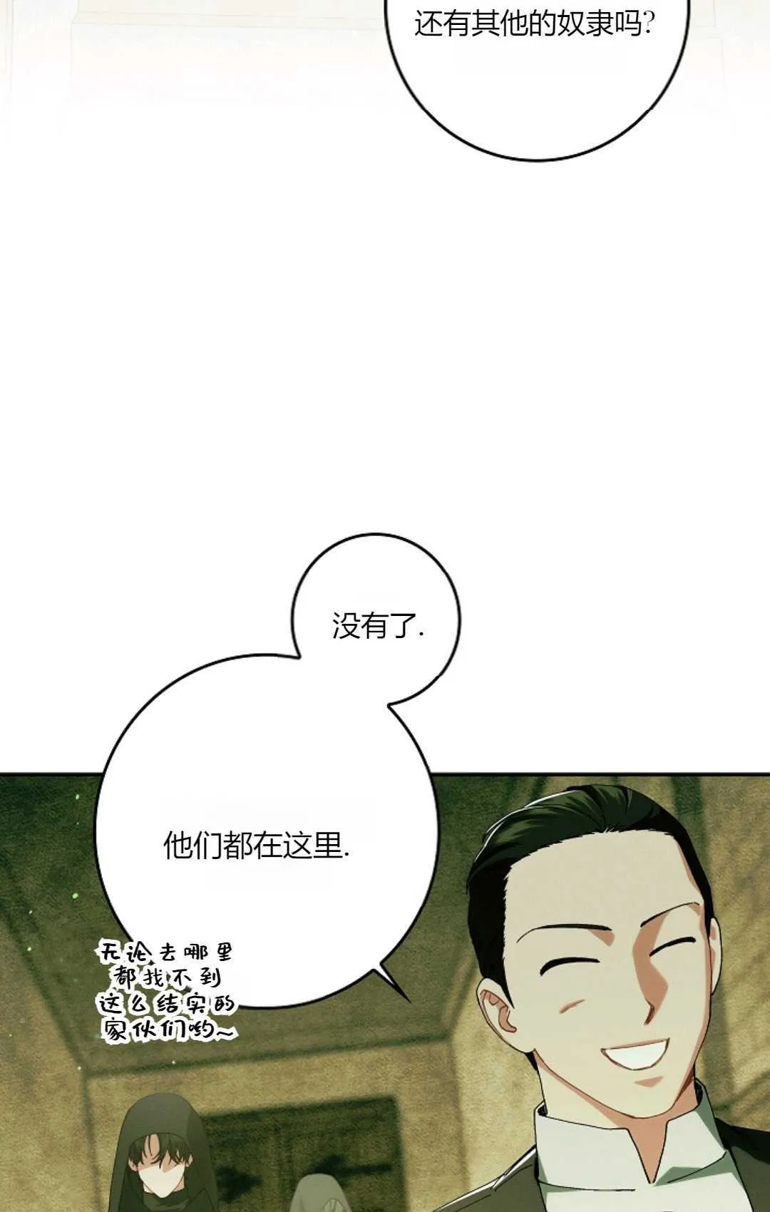 第32话 第22页