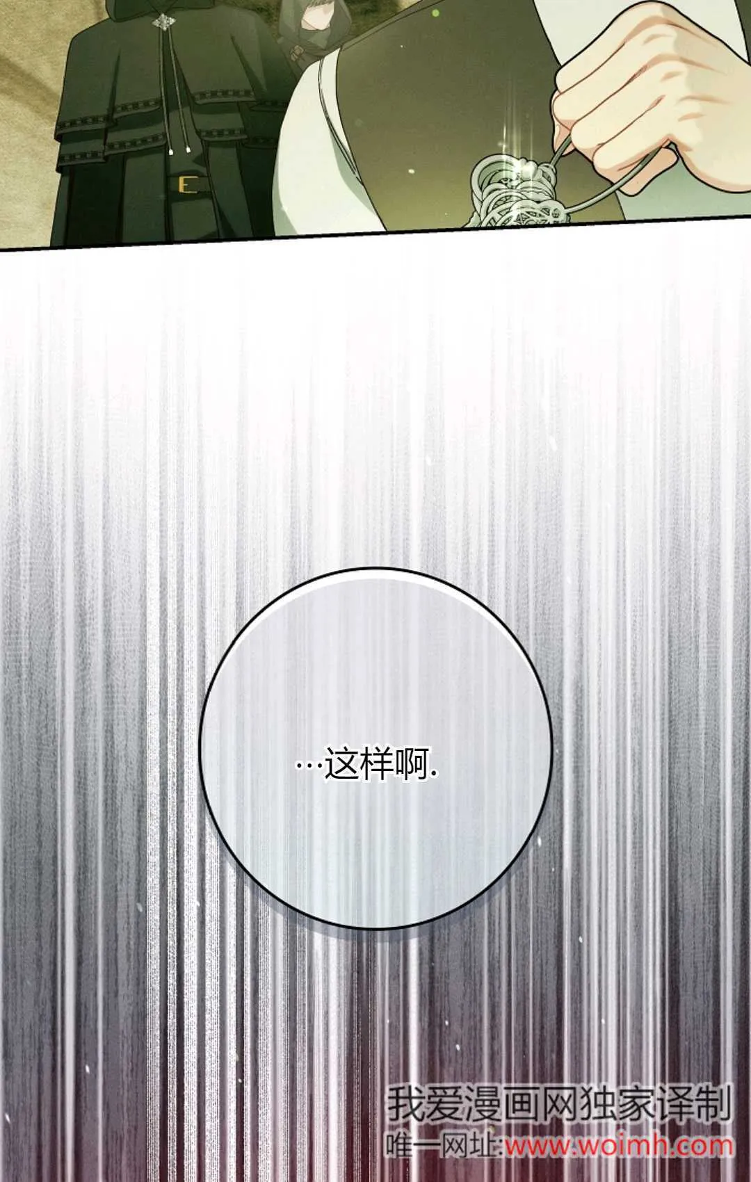 第32话 第23页