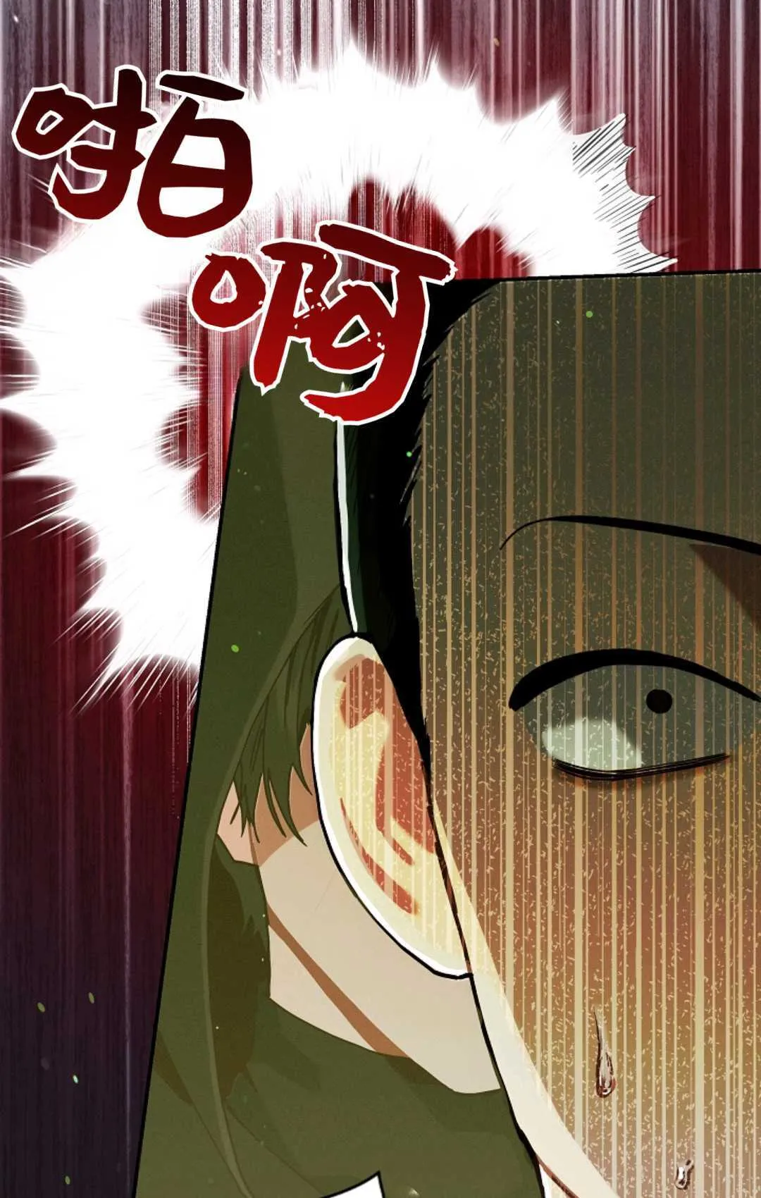第32话 第24页