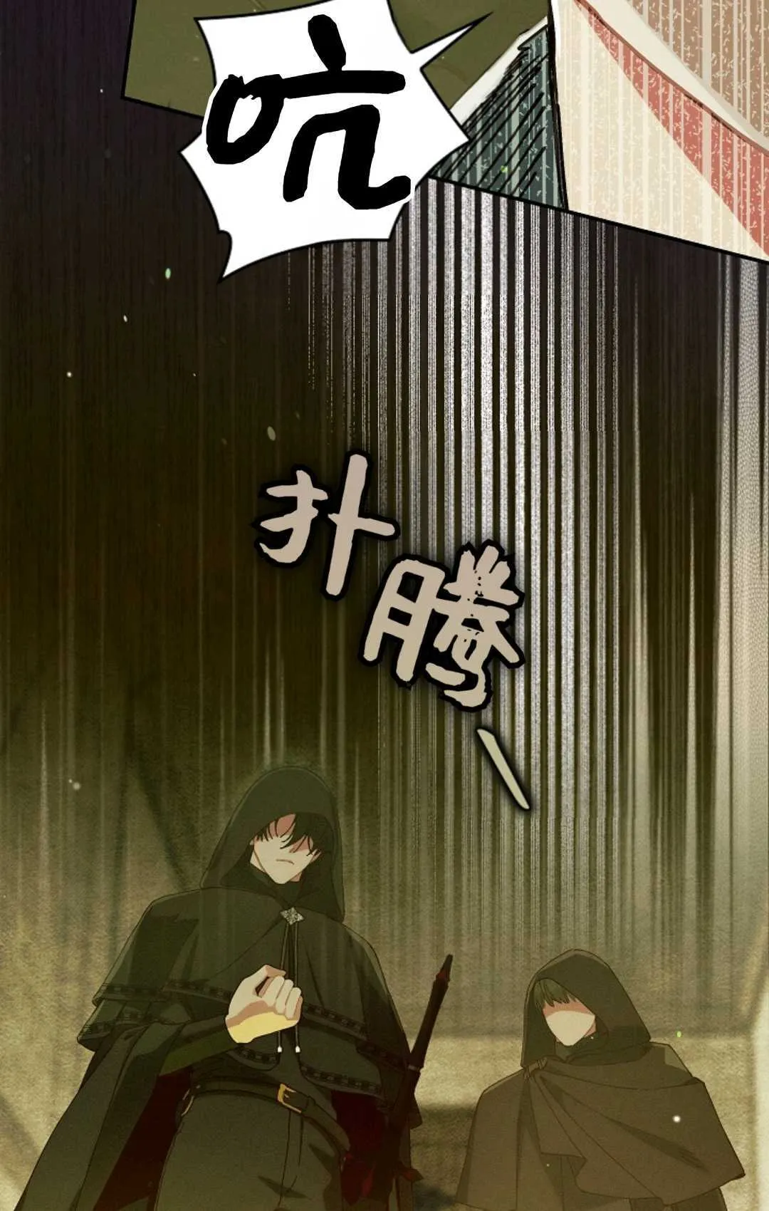 第32话 第25页
