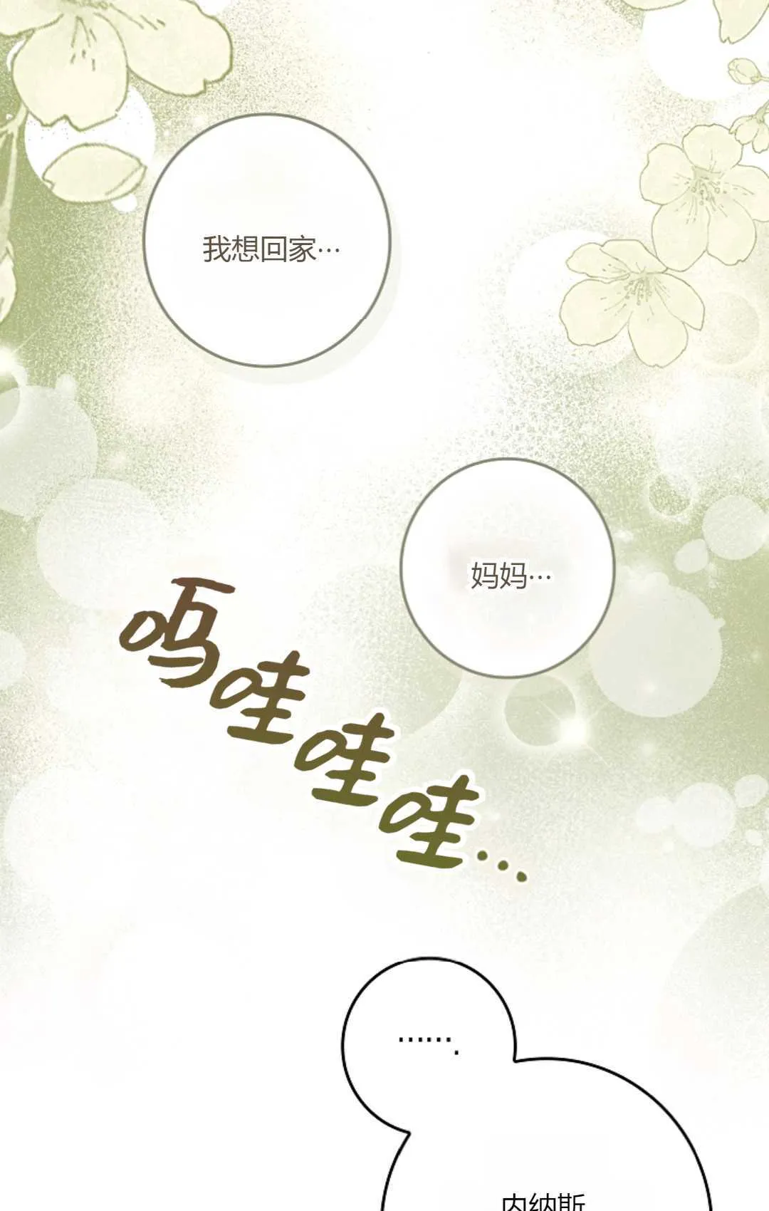 第32话 第37页