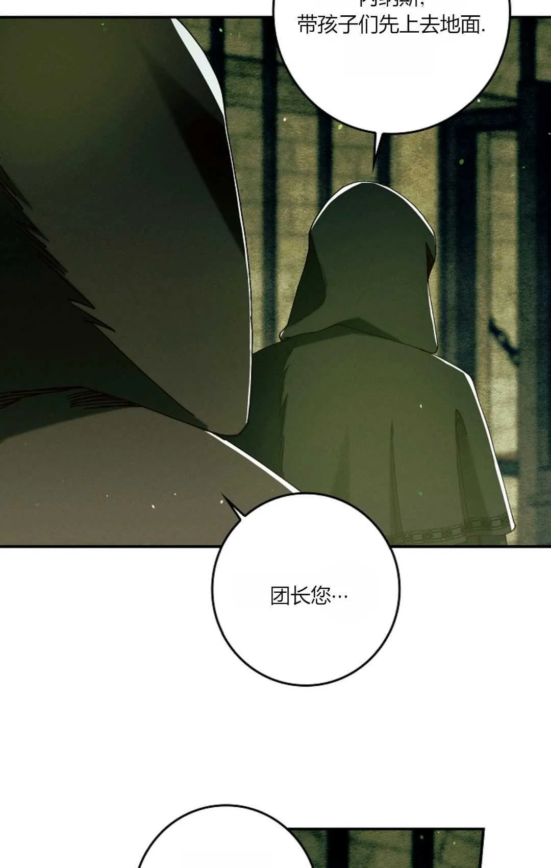 第32话 第38页
