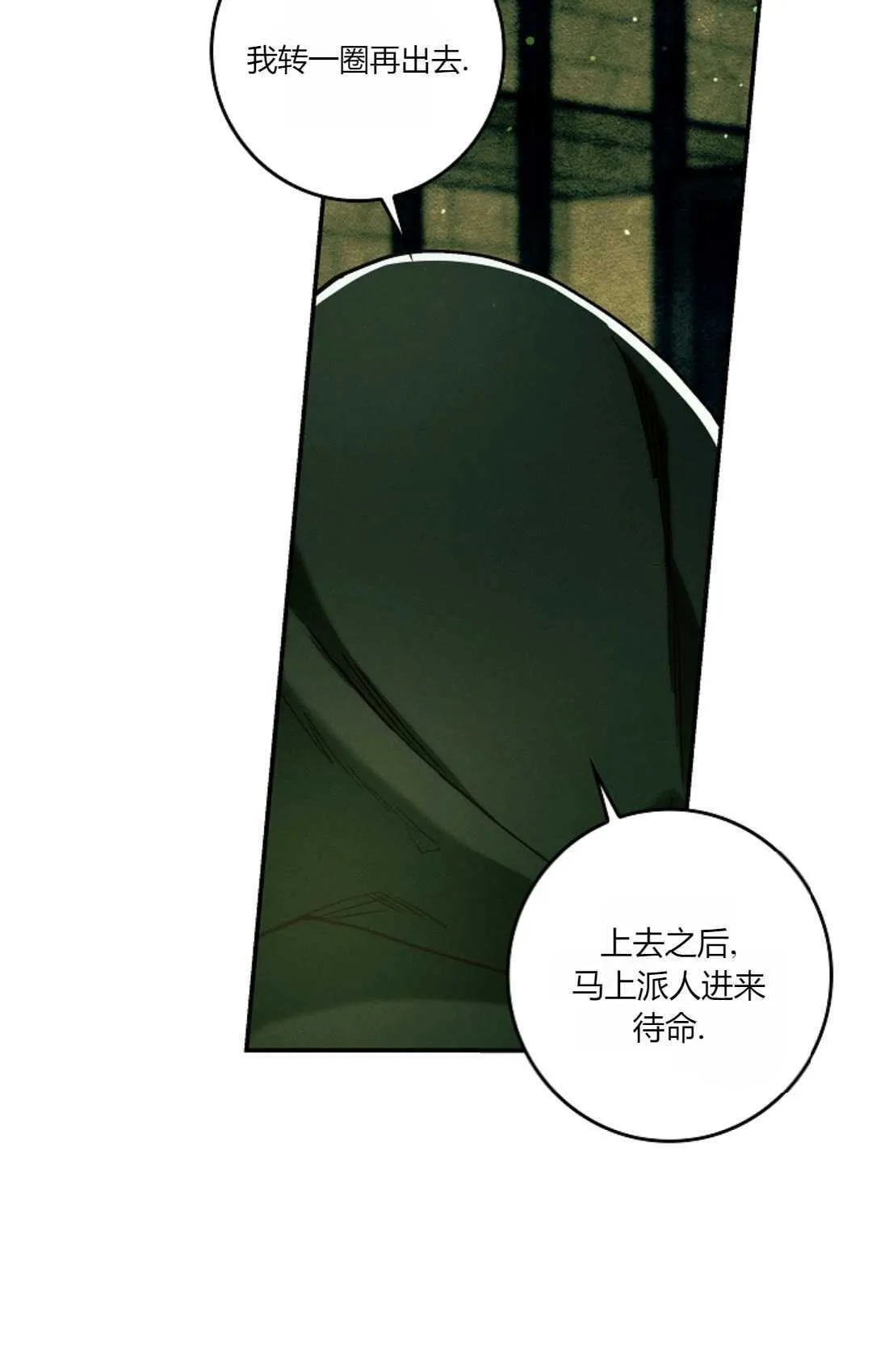 第32话 第39页
