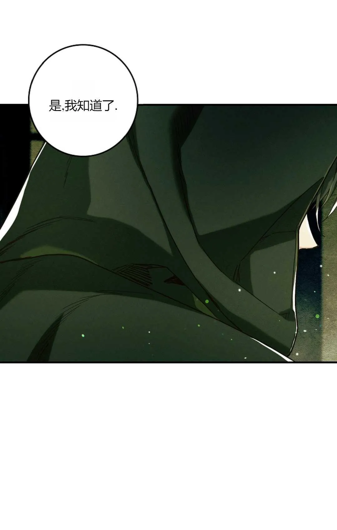 第32话 第40页
