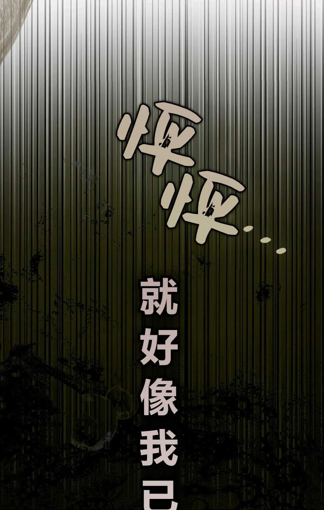 第32话 第48页