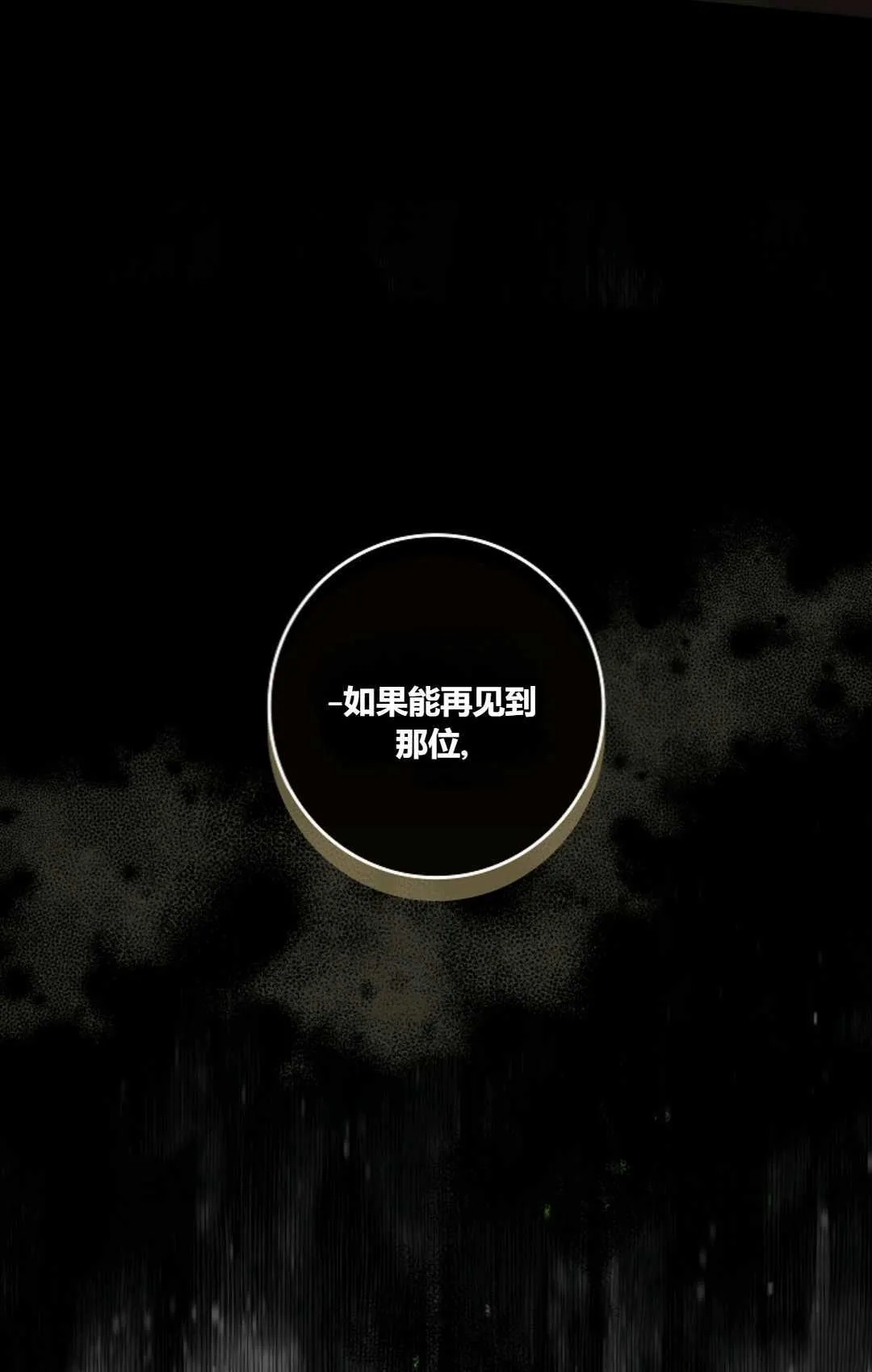 第32话 第54页