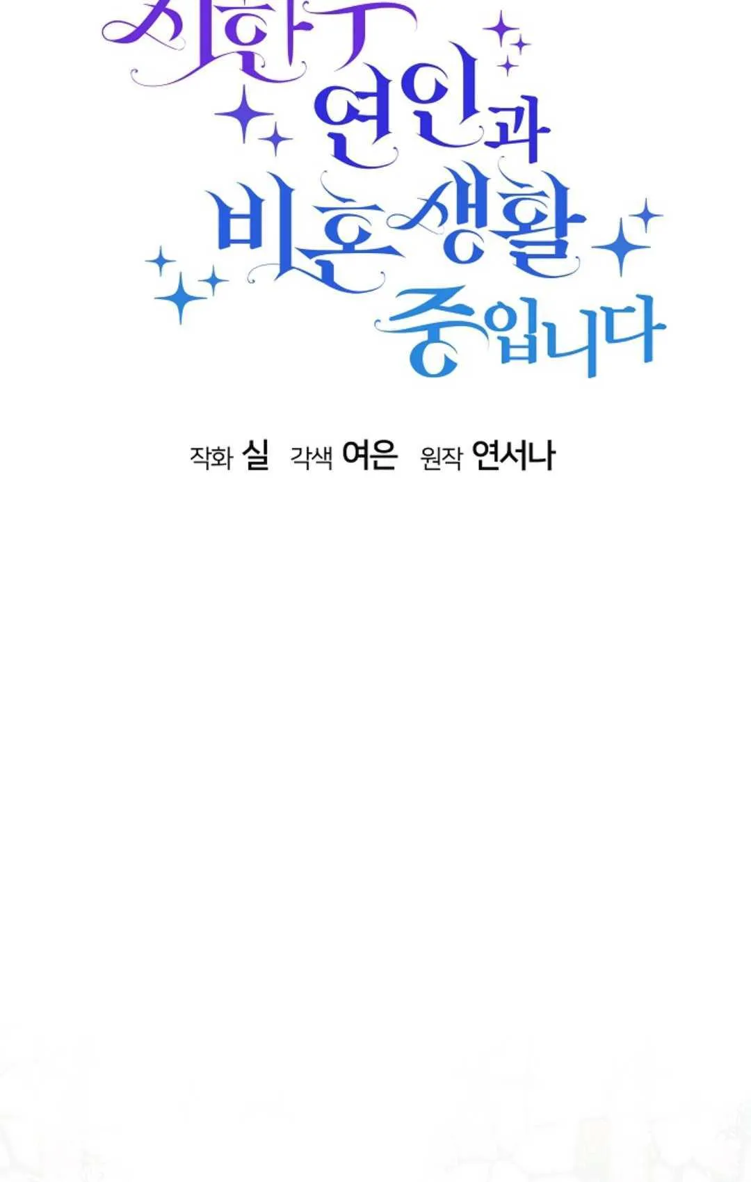 第32话 第62页