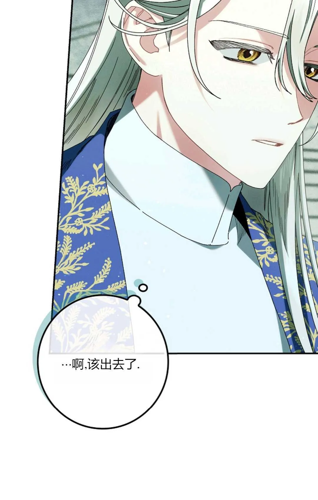 第32话 第66页