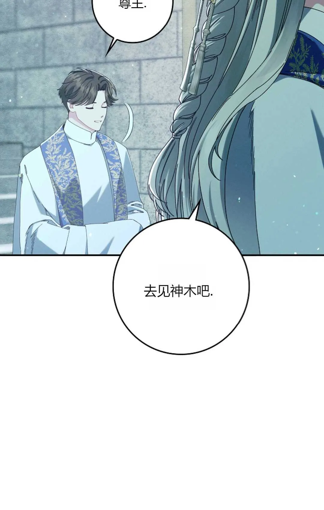 第32话 第70页