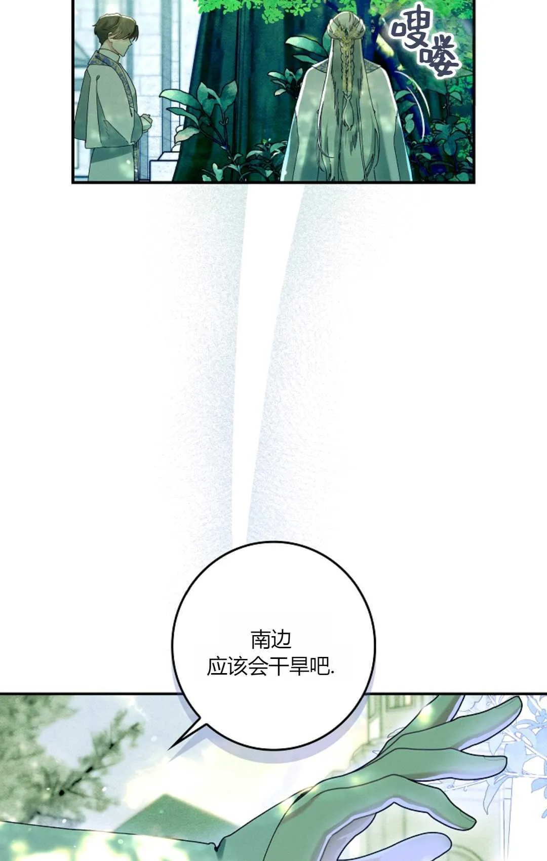 第32话 第76页