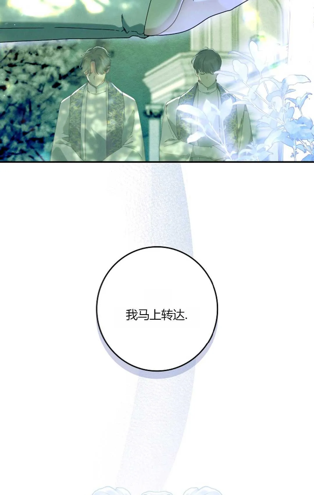第32话 第77页