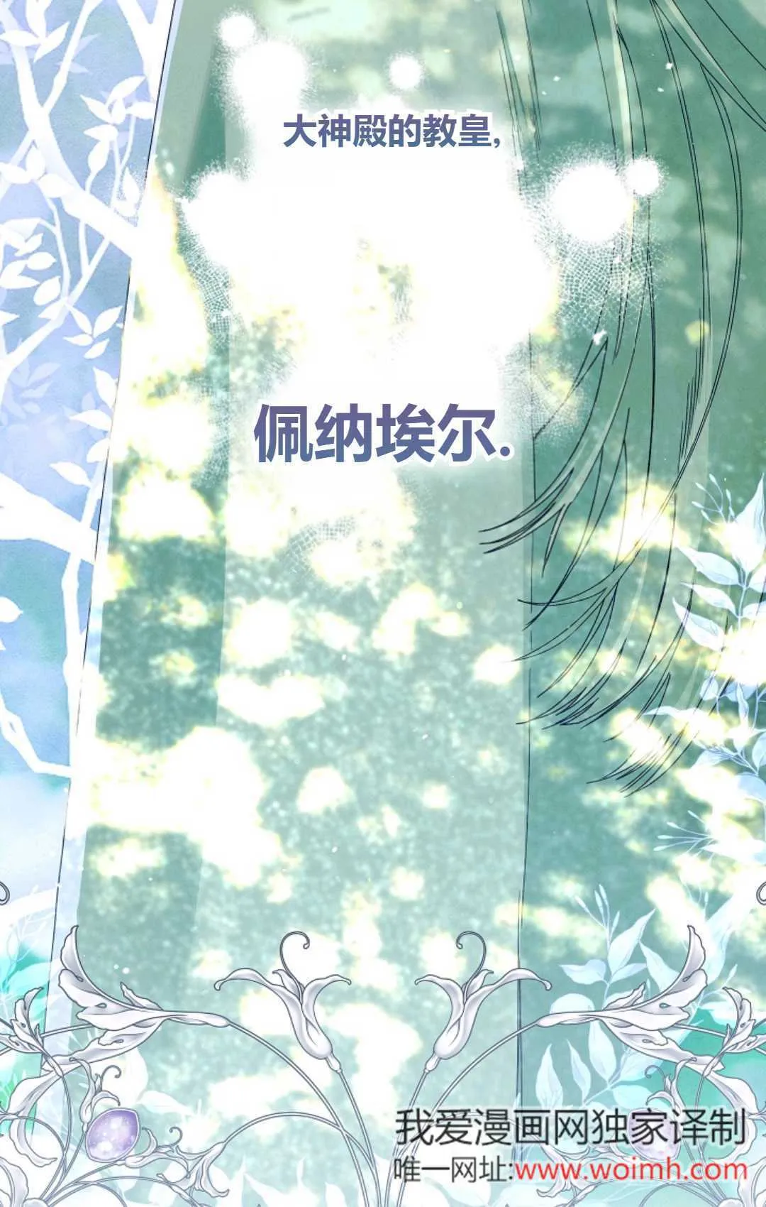 第32话 第79页