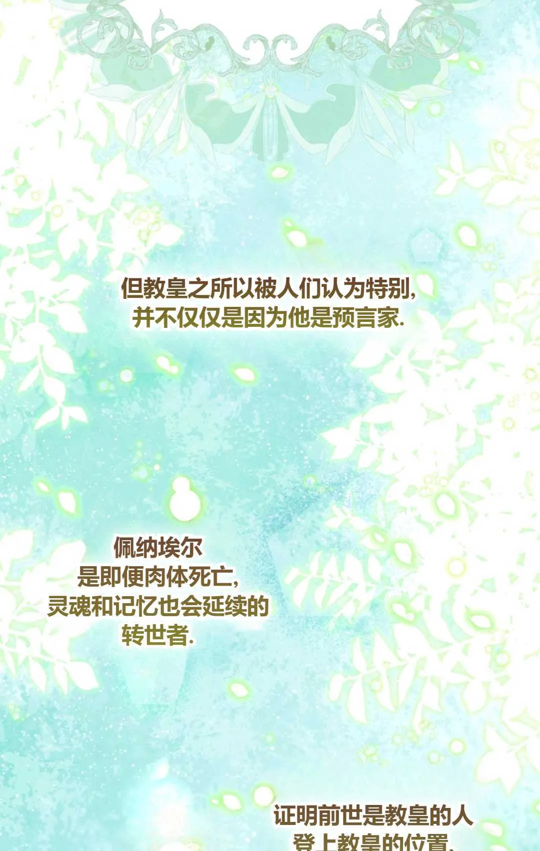 第32话 第81页
