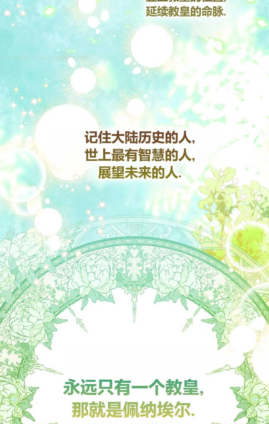 第32话 第82页