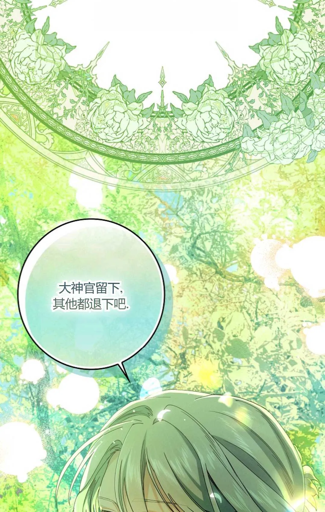第32话 第83页