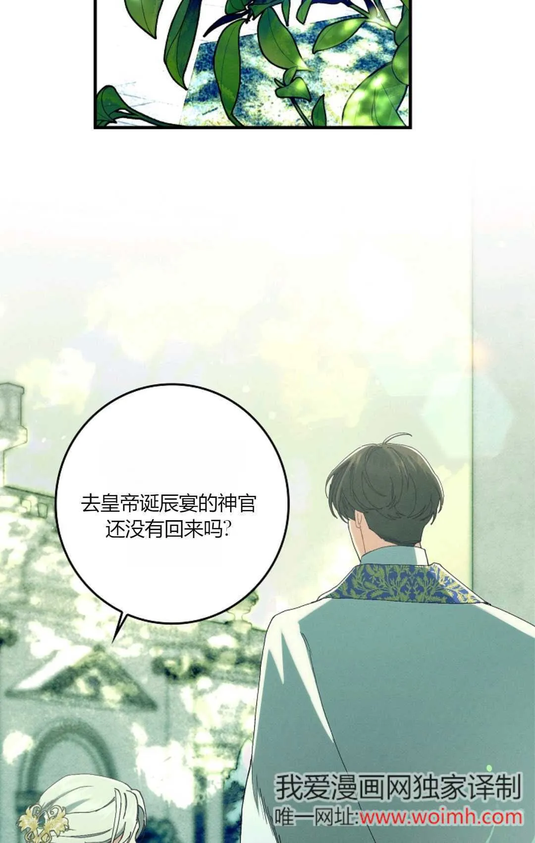第32话 第86页