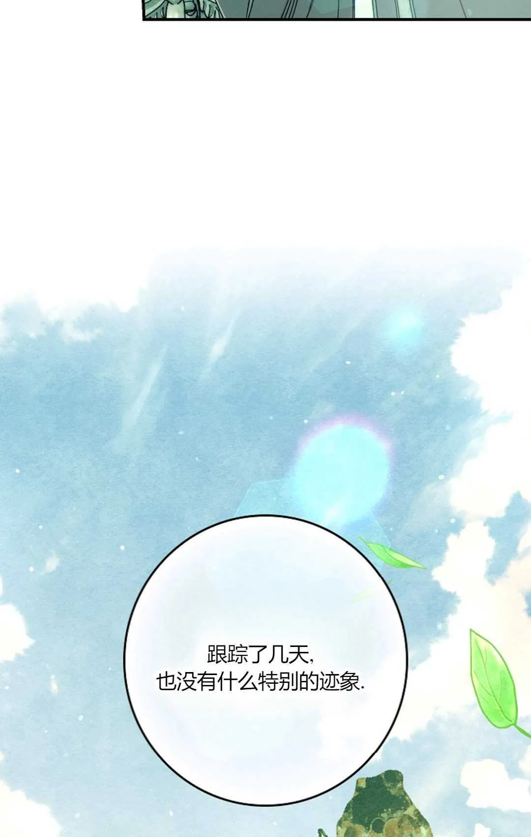 第32话 第90页