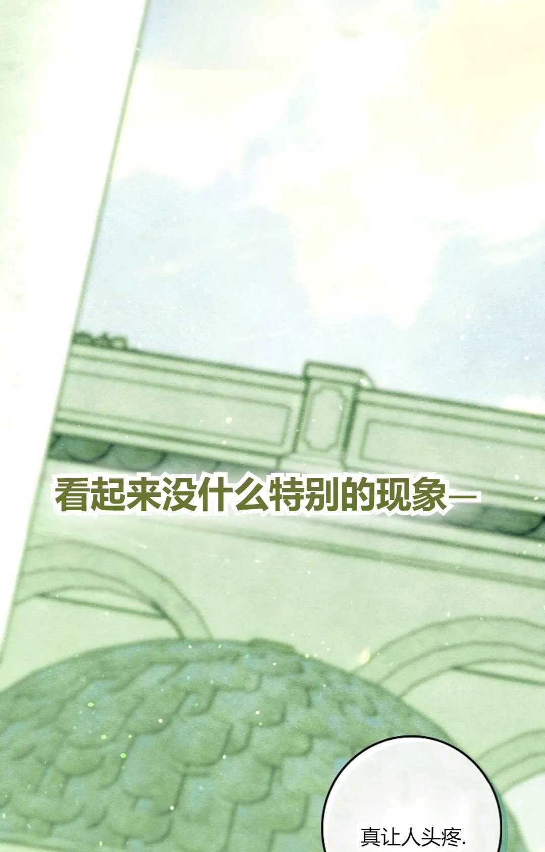 第32话 第94页