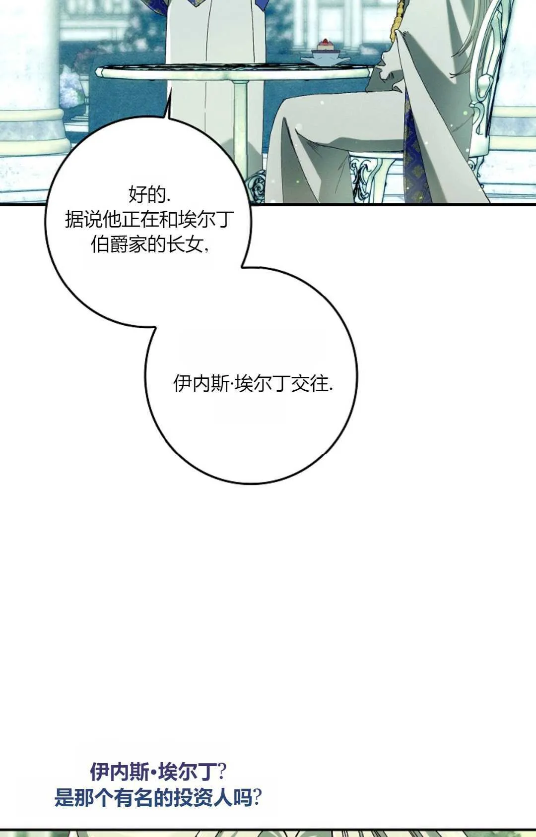 第32话 第101页