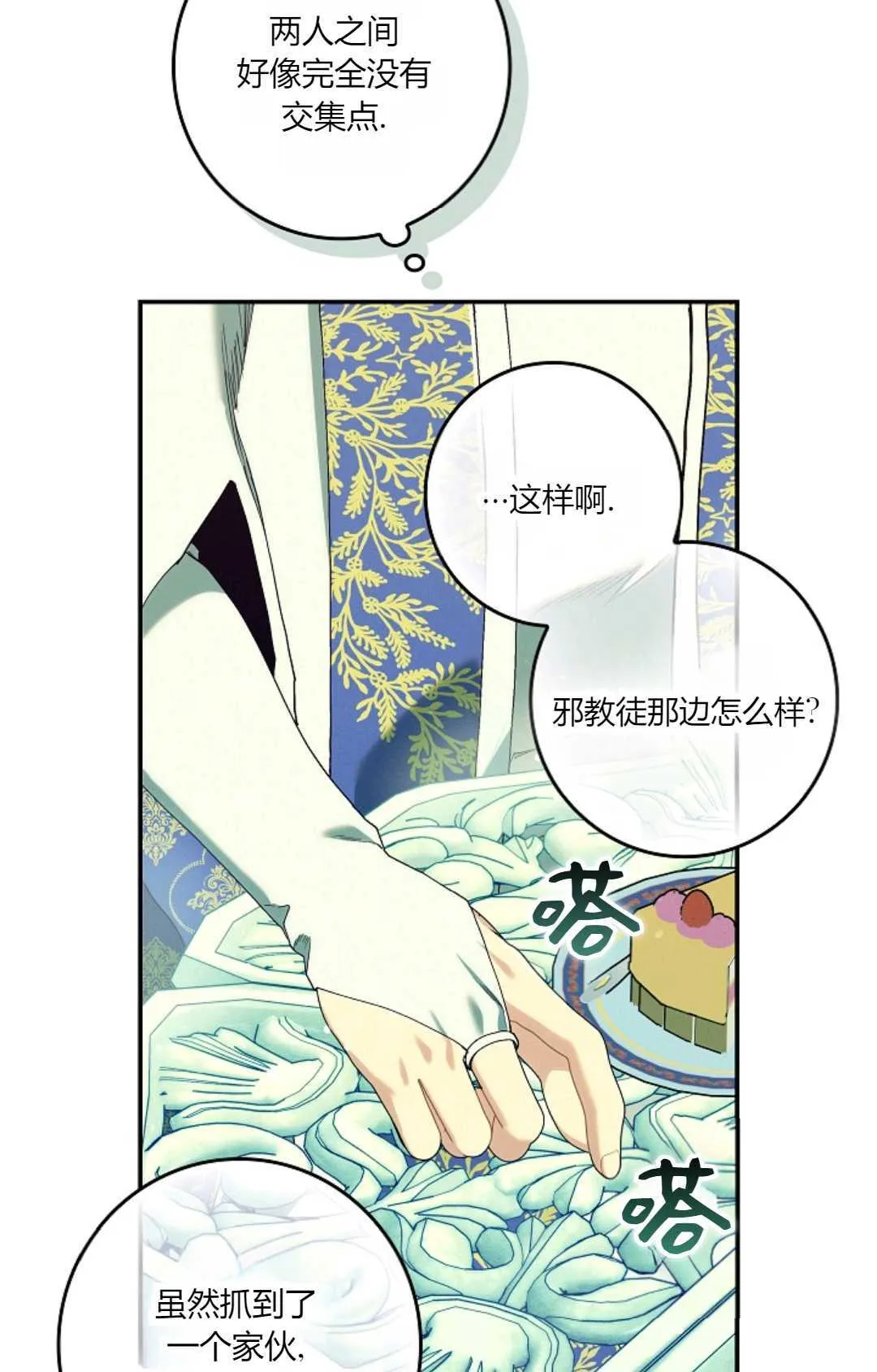 第32话 第103页
